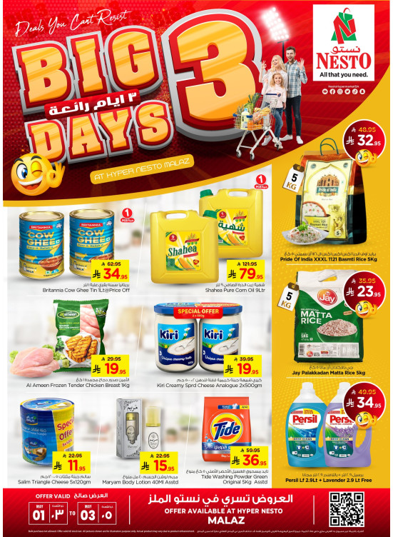 Big 3 Days Offers - Malaz