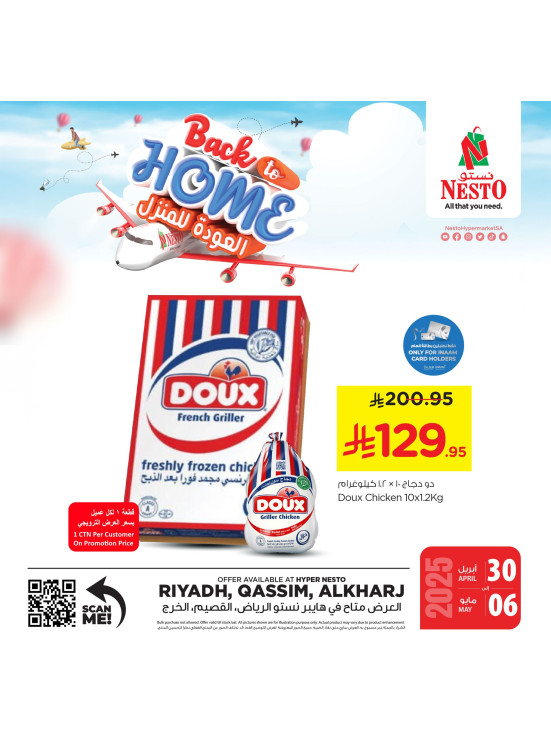 Back to Home, Vol 4 - Riyadh, Al Kharj & Al Qassim