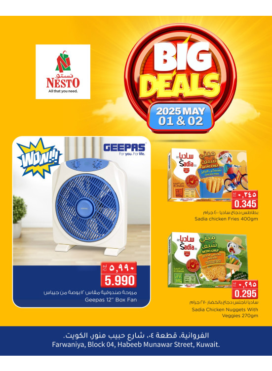 Big Deals - Farwaniya