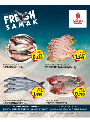 Fish Deals - Salem Al Mubarak Street, Salmiya