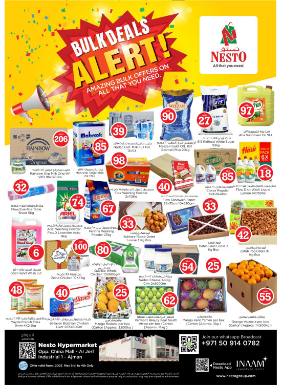 Amazing Deals - Sheikh Ammar Bin Humaid Street