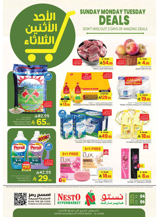 صفقات طازجة - الأحساء