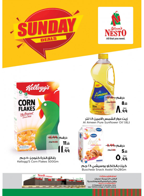Sunday Deals - Al Raqayib, Ajman