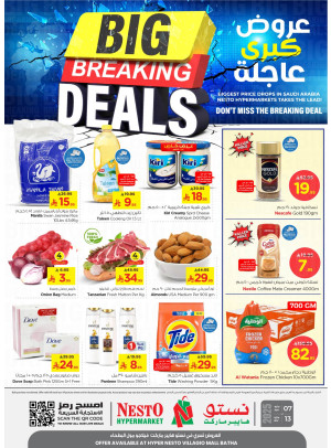 Big Breaking Deals -  Villagio Mall Batha