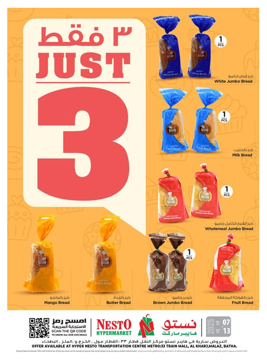 Just 3 SAR Offers - Riyadh & Al Kharj