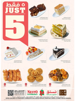 عروض 5 ريالات فقط - الرياض، الخرج وبريدة