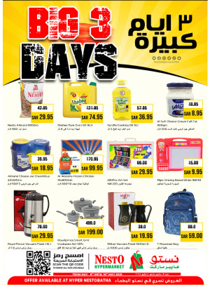 Big 3 Days Offers - Batha