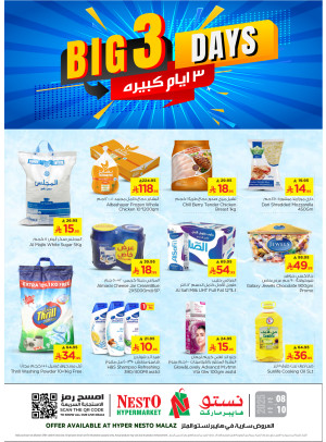 Big 3 Days Offers - Malaz