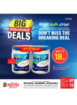 Big Breaking Deals, Vol 3 - Riyadh, Al Kharj & Al Qassim