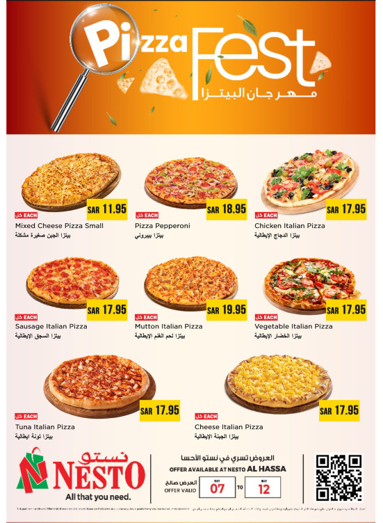 Pizza Fest - Al Ahsa