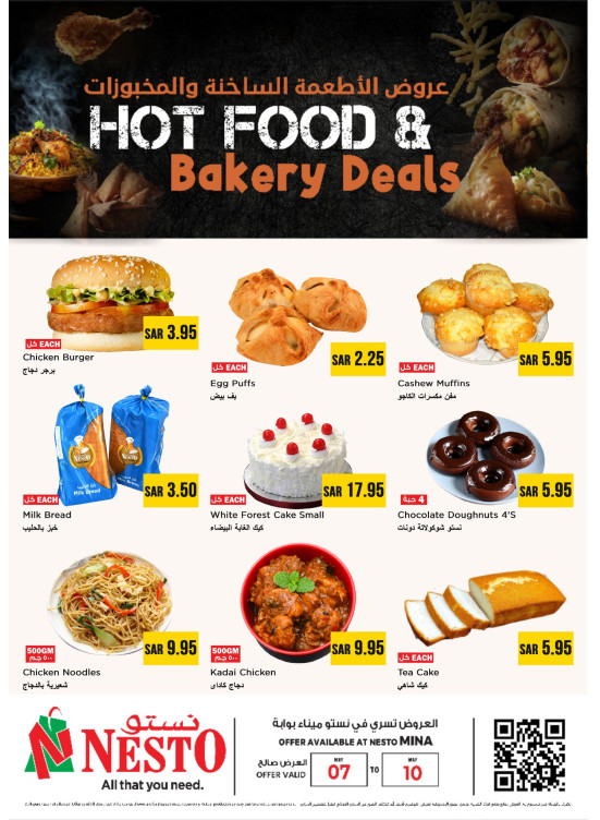 Hot Food Deals - Al Mina