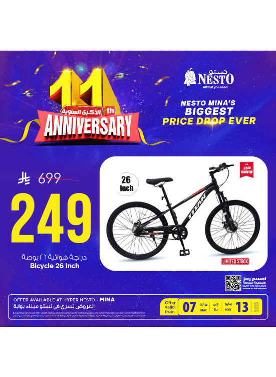 11th Anniversary Celebration Offers, Vol 5 - Mina
