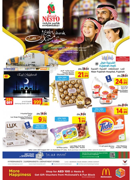  Eid Mubarak Offers - Fujairah