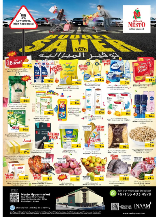 Weekend Grabs - Mushrif
