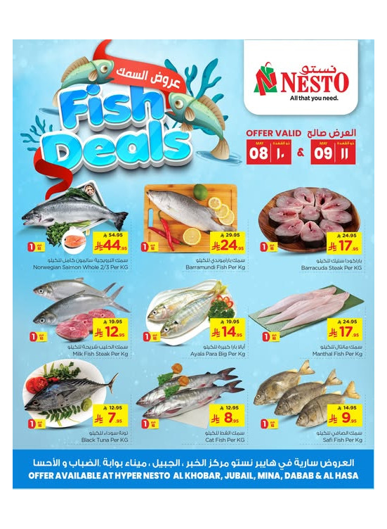 Fish Deals - Al Khobar, Jubail, Dabab, Mina & Al Hassa