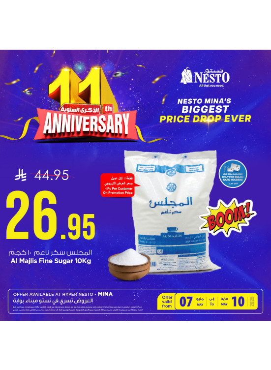 11th Anniversary Celebration Offers, Vol 9 - Mina