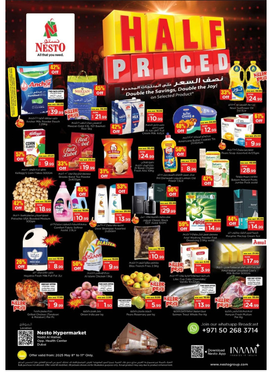Weekend Grabs - Nadd Al Hamar
