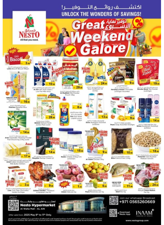 Weekend Grabs - Al Waha Mall, Al Ain