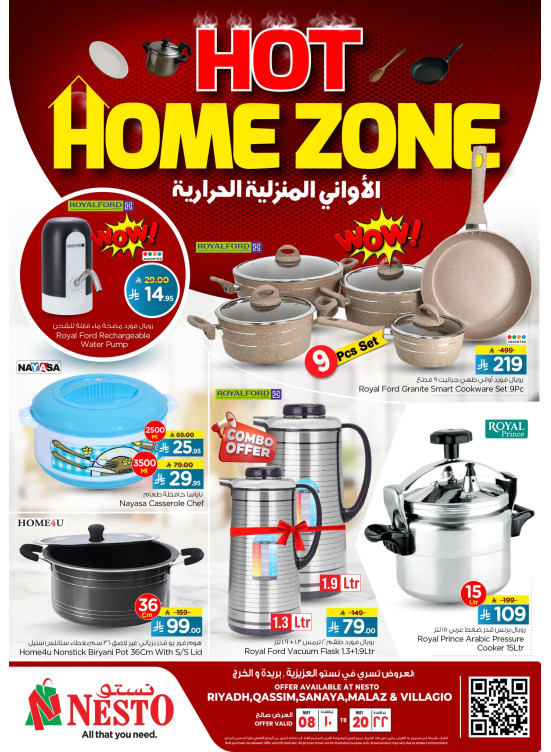 عروض المنزل المميزة - الرياض والقصيم