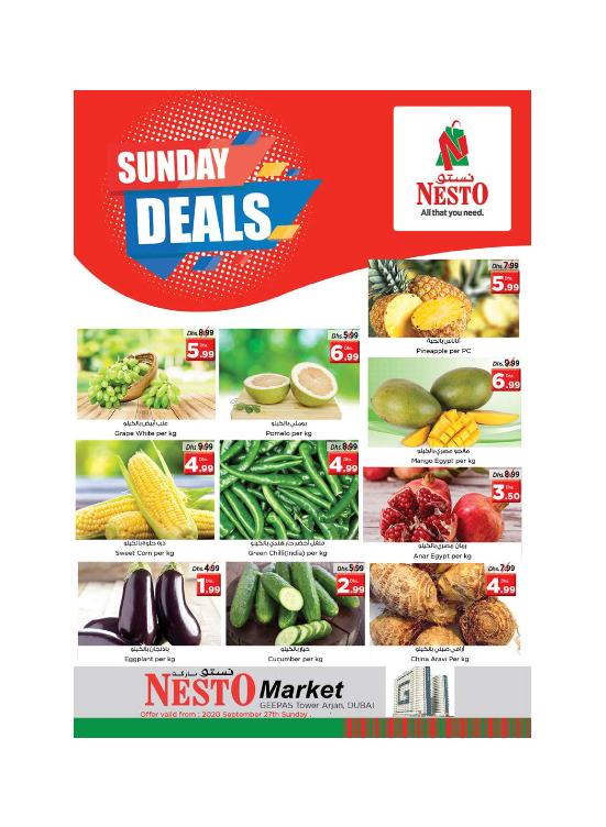 Sunday Deals - Arjan