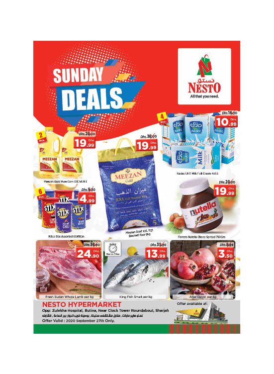 Sunday Deals - Butina, Sharjah