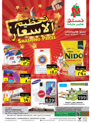 Midweek Deals - Al Raqayib