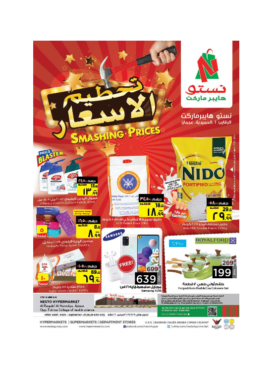 Midweek Deals - Al Raqayib
