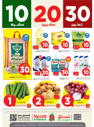 10, 20, 30 SAR Deals - Azizia, Al Kharj & Buraydah