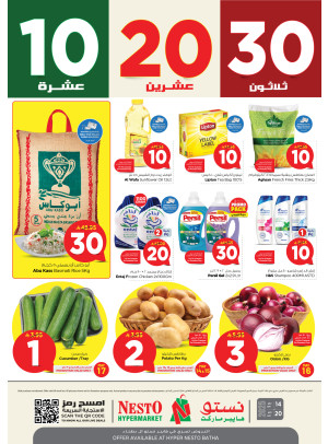 10, 20, 30 SAR Deals - Batha