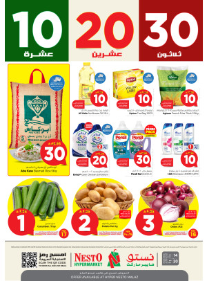 10, 20, 30 SAR Deals - Malaz