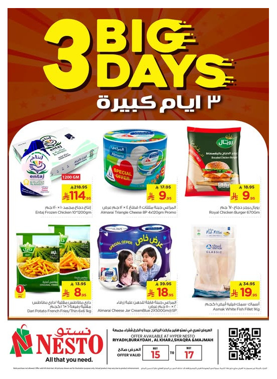 عروض 3 أيام كبيرة -  - الرياض، الخرج والقصيم