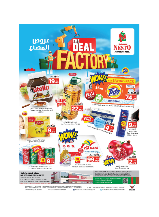 Weekend Grabs - Al Tallah, Ajman