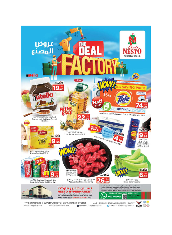 Weekend Grabs - Mushrif
