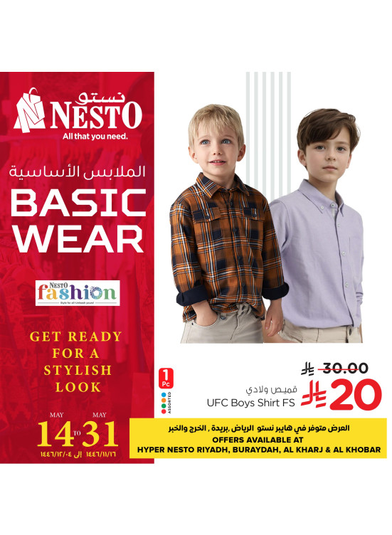 Basic Wear Offers - Riyadh, Buraidah, Kharj & Khobar