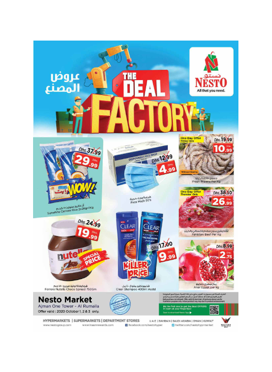 Weekend Grabs - Al Rumailah