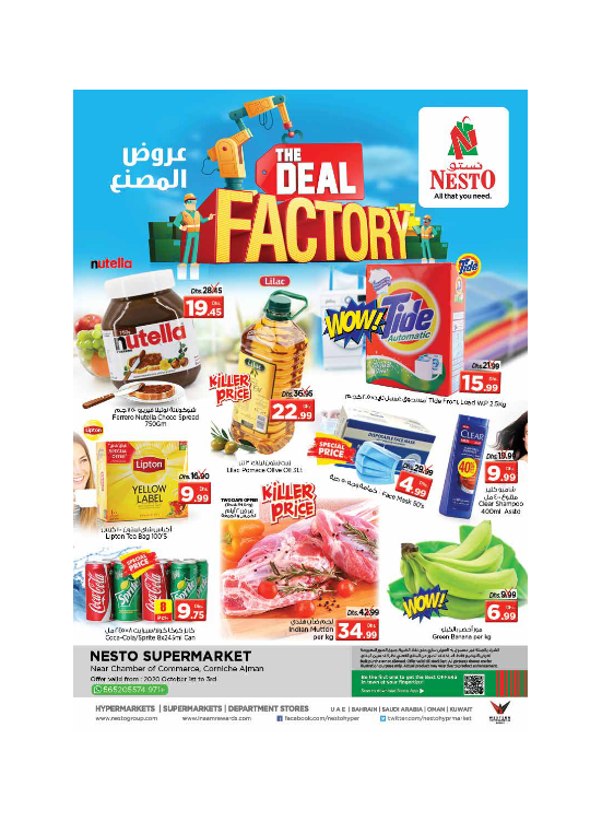 Weekend Grabs - Karama Corniche, Ajman