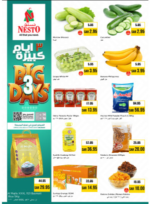 عروض 3 أيام كبيرة - المجمعة