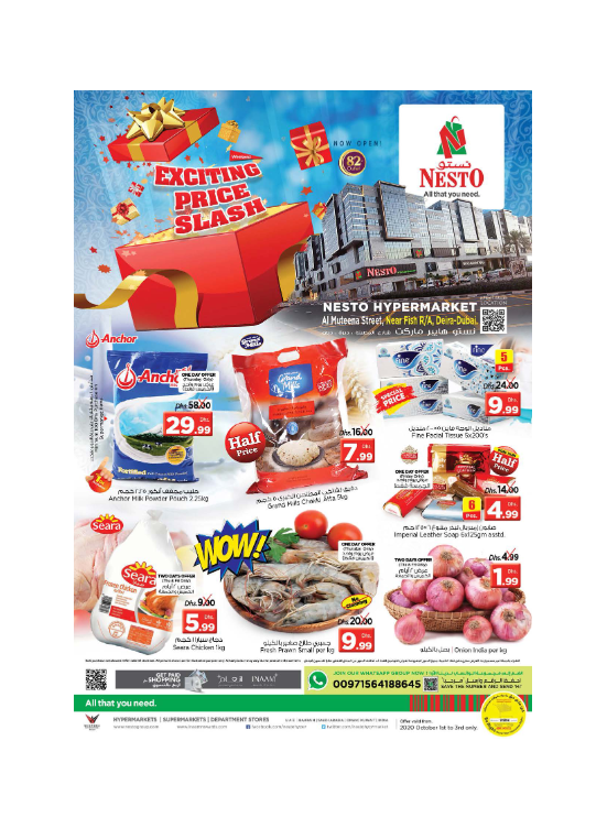 Weekend Grabs - Burj Nahar Mall, Dubai