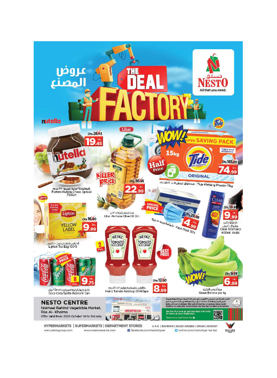 Weekend Grabs - Ras Al Khaima