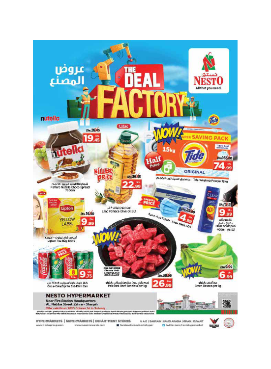 Weekend Grabs - Al Nabba, Sharjah