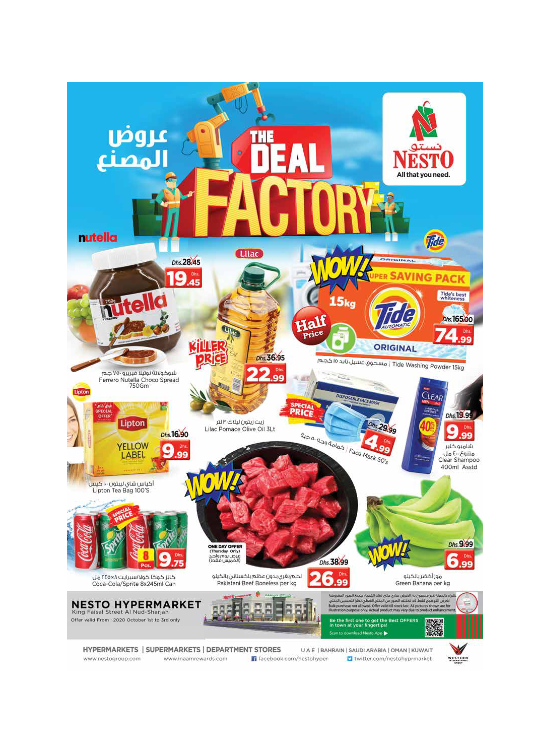 Weekend Grabs - Al Nud