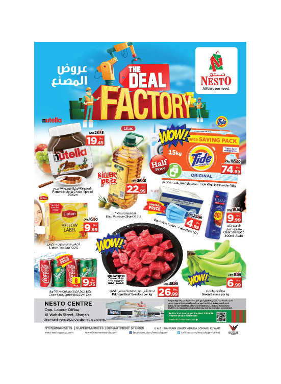 Weekend Grabs - Al Wahda