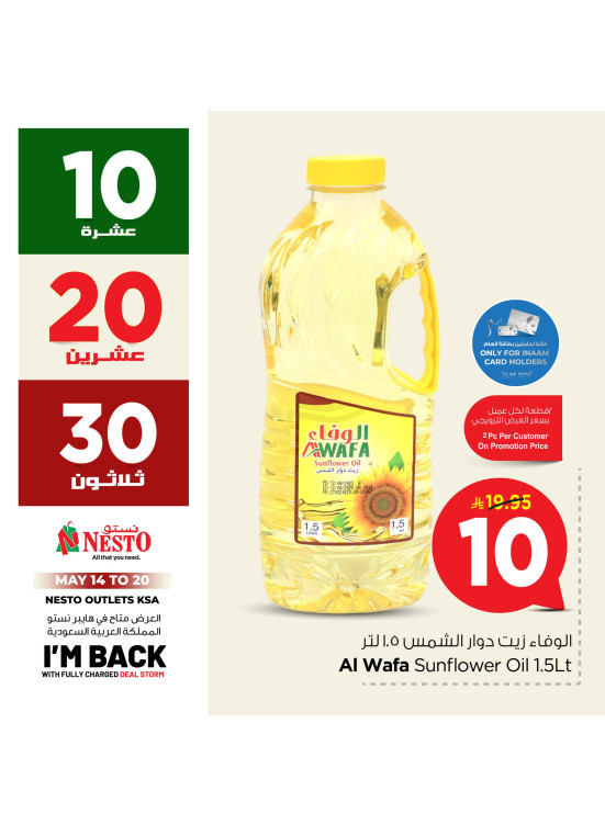صفقات 10، 20، 30 ريال سعودي، العدد الثالث