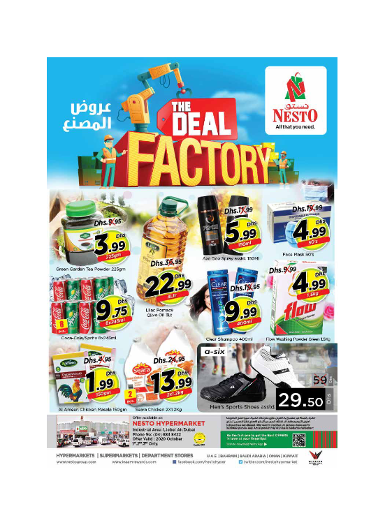 Weekend Grabs - Jabel Ali