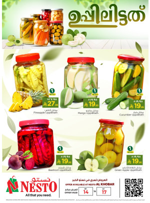 Pickle Offers - Al Khobar