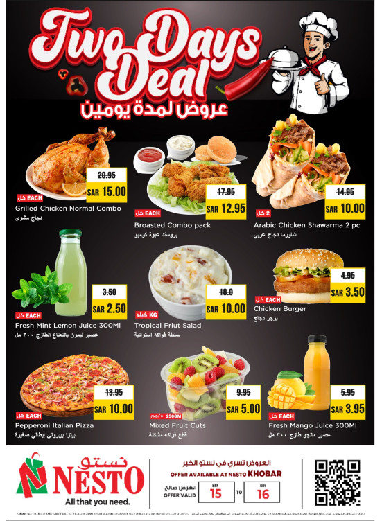 2 Days Deals - Al Khobar