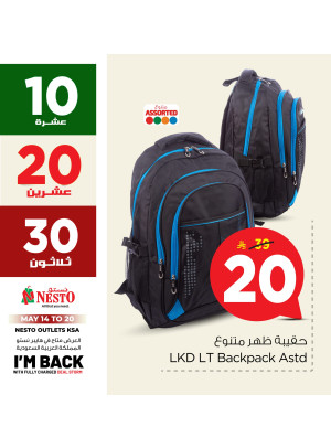 10, 20, 30 SAR Deals, Vol 8