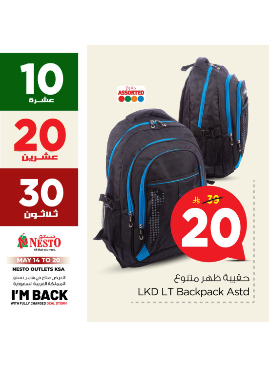 صفقات 10، 20، 30 ريال سعودي، العدد الثامن
