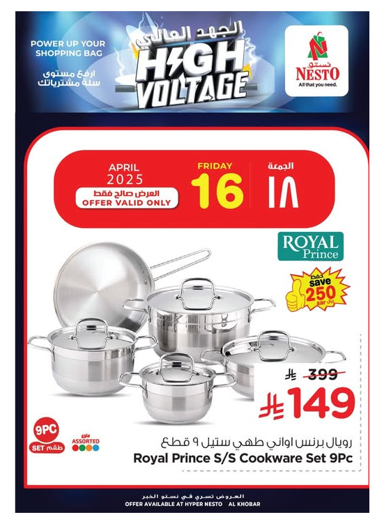 One Day Offer - Al Khobar