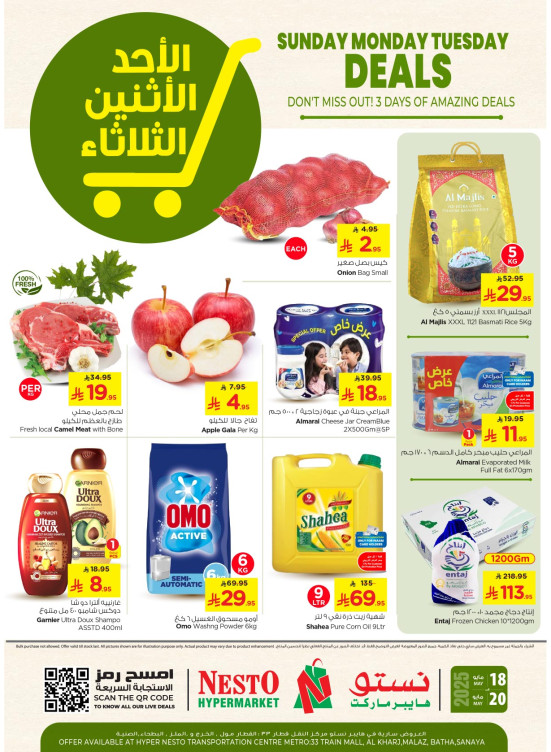 عروض طازجة - الرياض والخرج